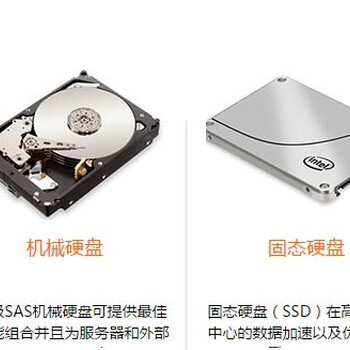 宣城IBM聯(lián)想服務(wù)器,服務(wù)器配件安徽IBM硬盤300G,600G