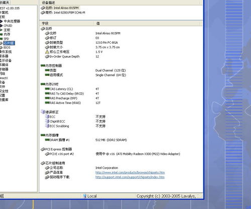 標(biāo)題 ibm t43 t42 對比測試 常用狀態(tài)下的對比 模擬實(shí)際系統(tǒng)的性能
