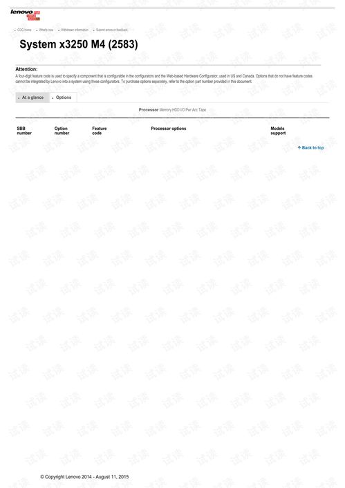 IBM配件需求查詢(xún)指南與常見(jiàn)配件推薦