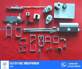 興諾門窗配件廠 專注灤平肯德基門配件定做與IBM配件供應