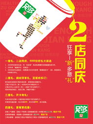 優惠券助力餐飲管理 以溫州百盈餐飲管理為例