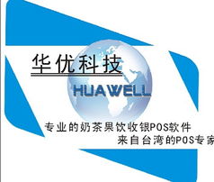 餐飲管理軟件全攻略 廠家選擇、價(jià)格解析與供貨信息